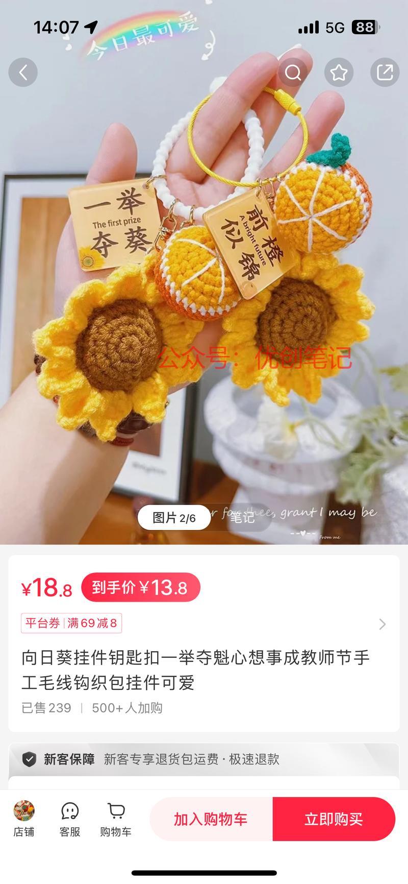 高考快来了，这种手工小…#情报-搞钱线报📢论坛-网创交流-优创圈
